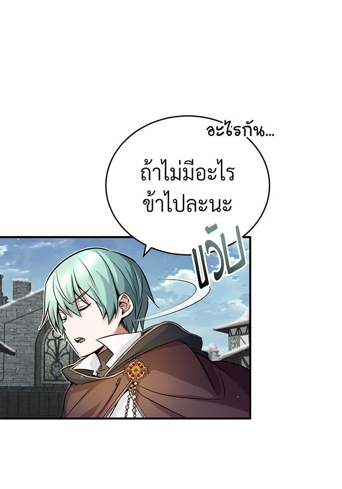 The Dark Magician Transmigrates After 66666 Years – จอมเวทเกิดใหม่ในรอบ 66666 ปี Chap 70 - Next Chap 71