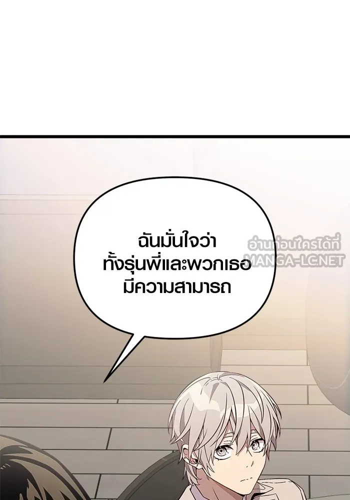 I Obtained a Mythic Item – พลิกชะตาคว้าไอเทมระดับเทพ Chap 106 - Next Chap 107
