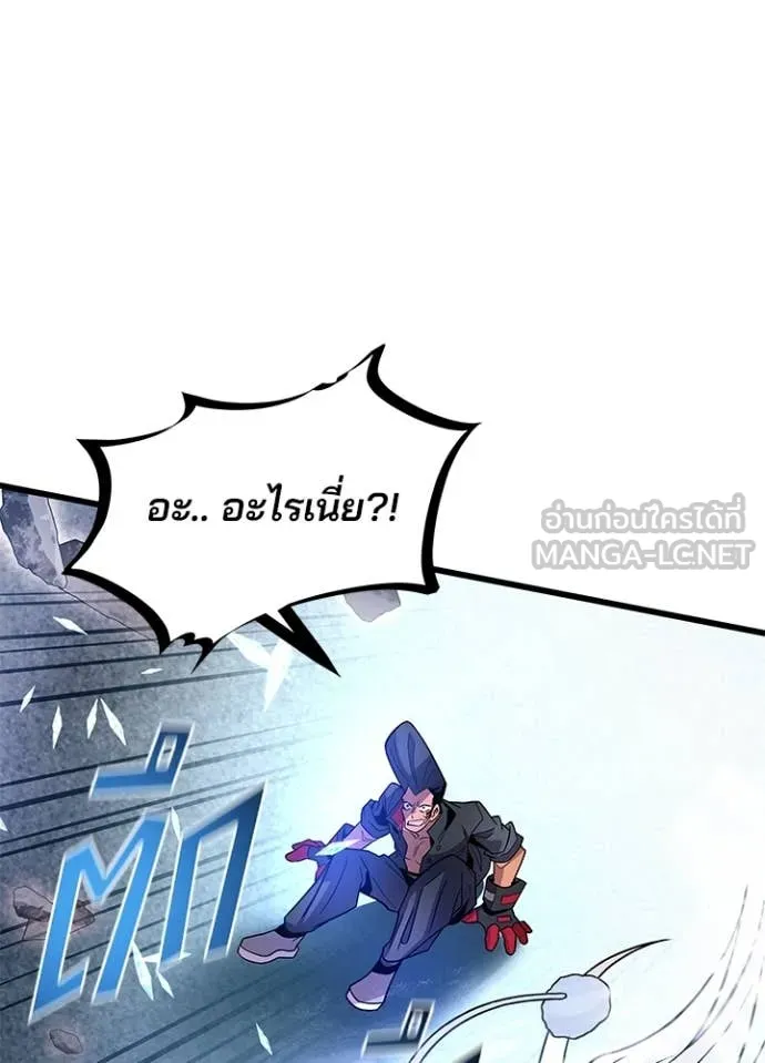 Villain To Kill Chap 199 - Next Chap 200
