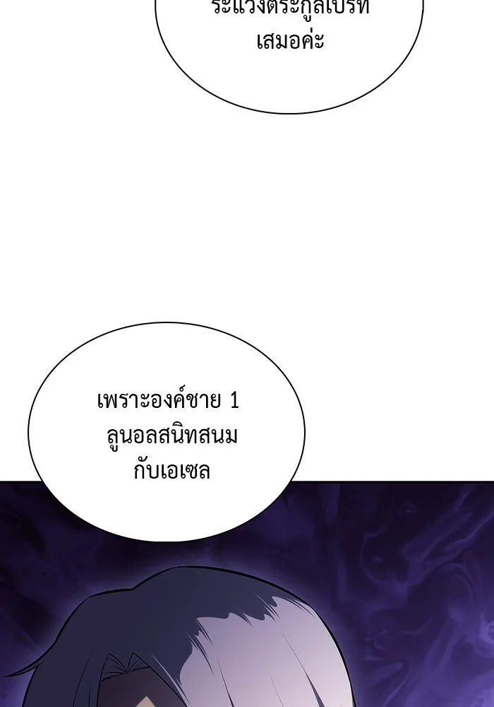 The Regressed Son of a Duke is an Assassin – ลูกชายคนเล็กของดยุกคือมือสังหาร Chap 59 - Next Chap 60