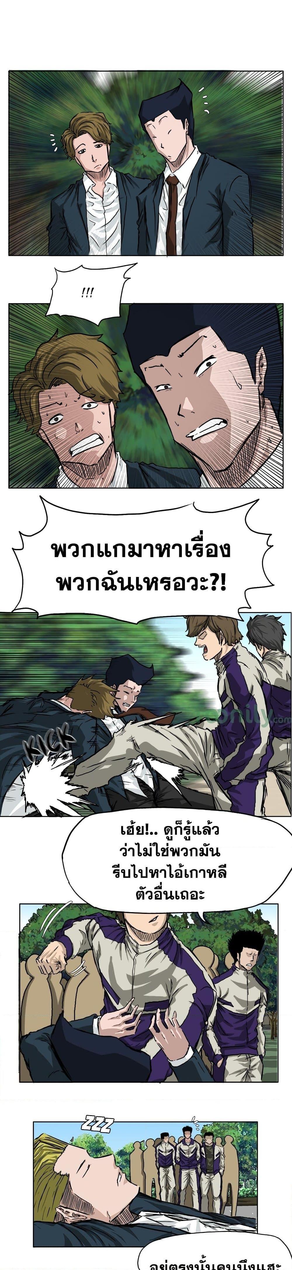 Boss in School Chap 34 - Next Chap 35