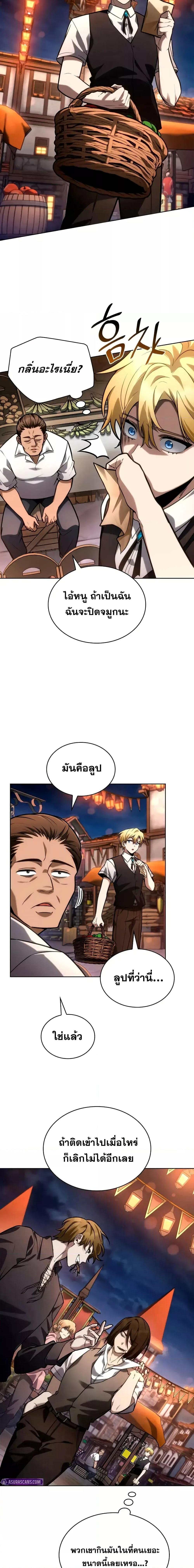 Infinite Mage Chap 111 - Next Chap 112