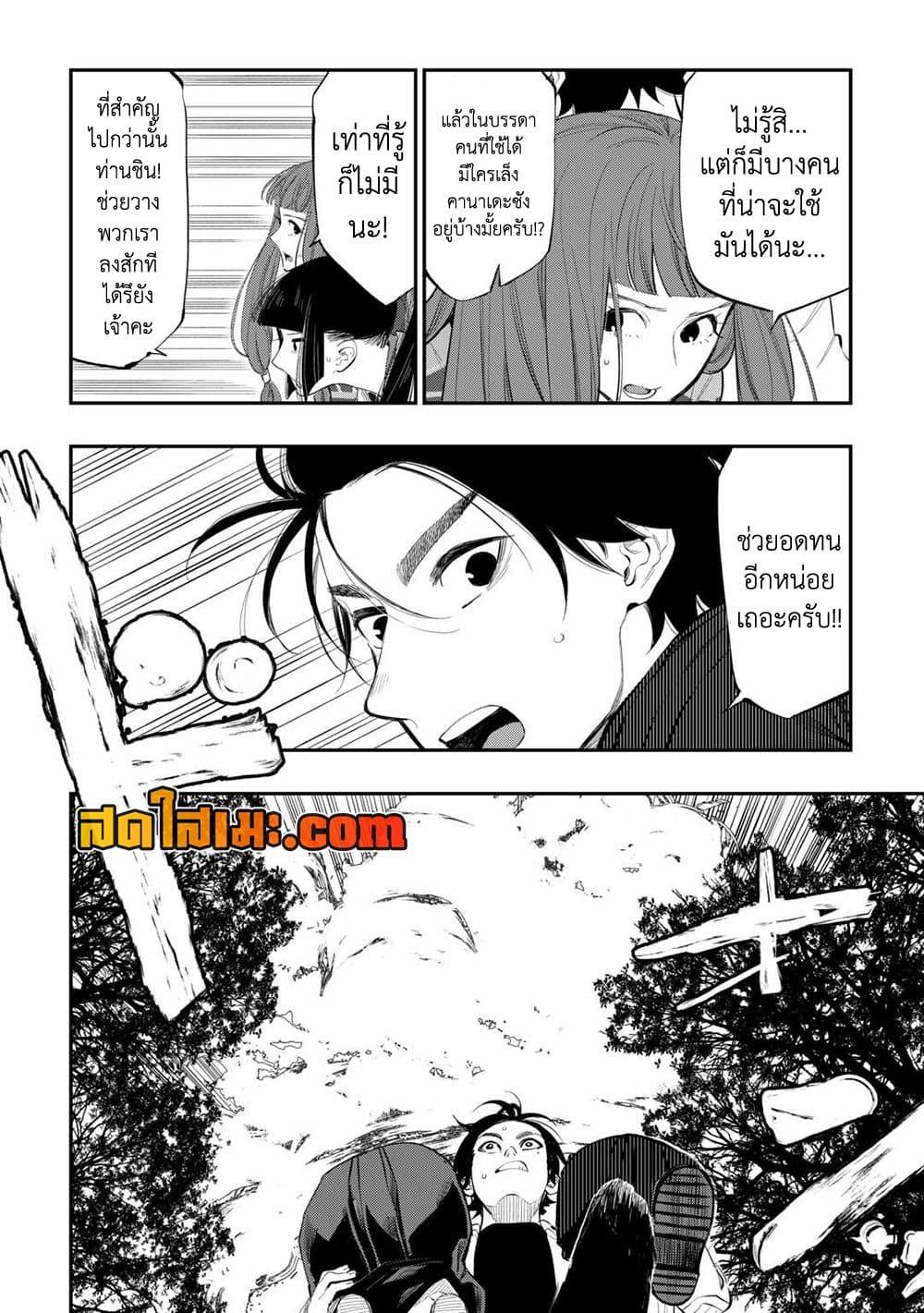 The New Gate Chap 103 - Next Chap 104