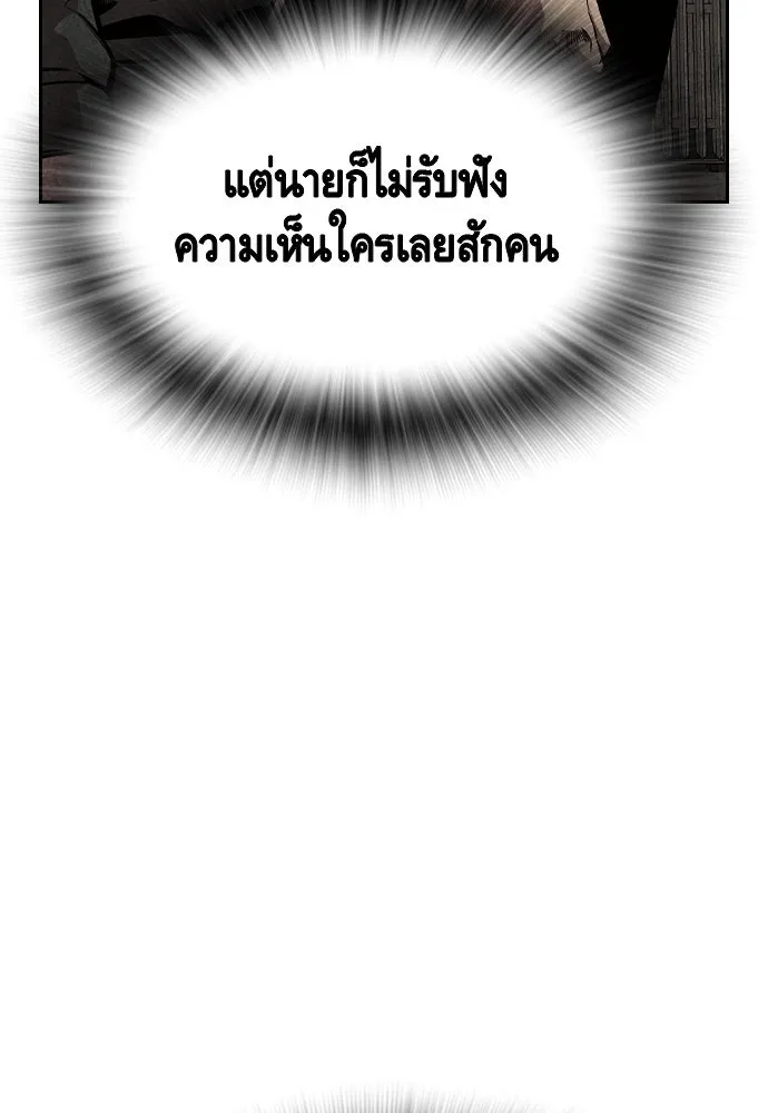 King Game Chap 95 - Next Chap 96