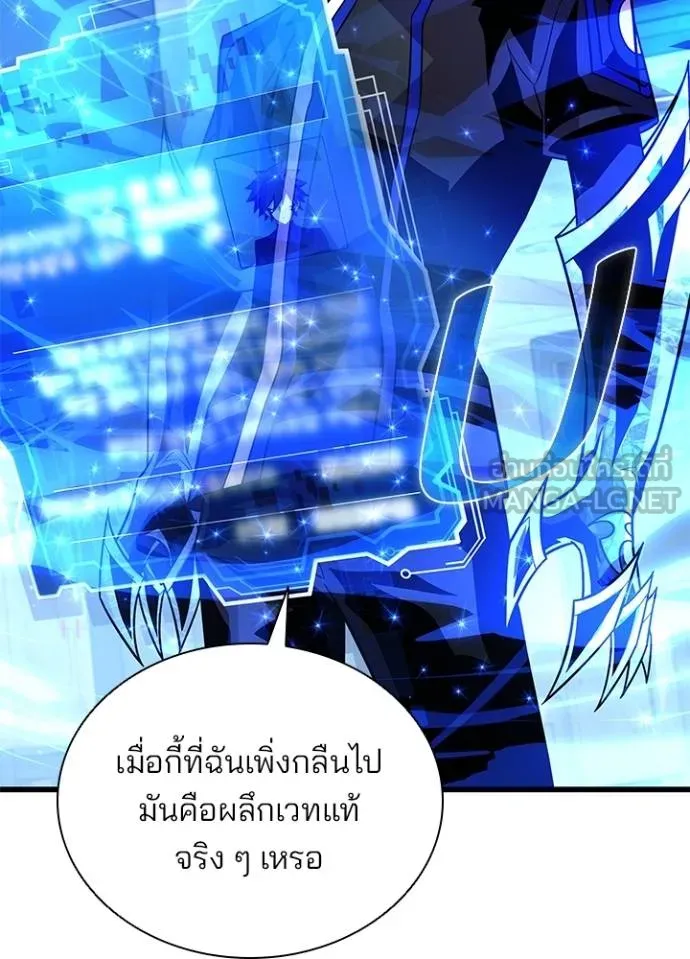 Villain To Kill Chap 179 - Next Chap 180