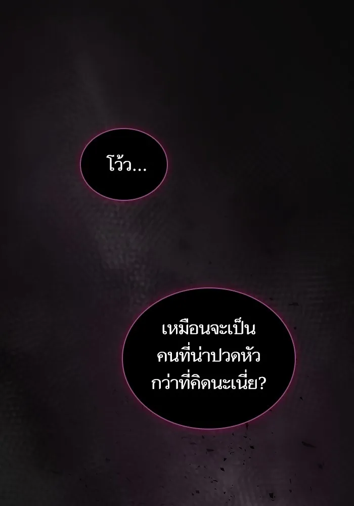 The Tutorial Tower of the Advanced Player – ผู้เล่นขั้นเทพแห่งหอคอยฝึกสอน Chap 175 - Next Chap 176