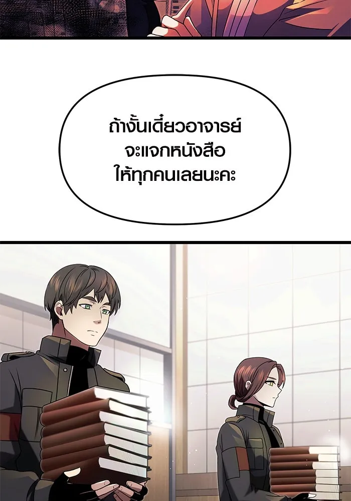 I Obtained a Mythic Item – พลิกชะตาคว้าไอเทมระดับเทพ Chap 49 - Next Chap 50