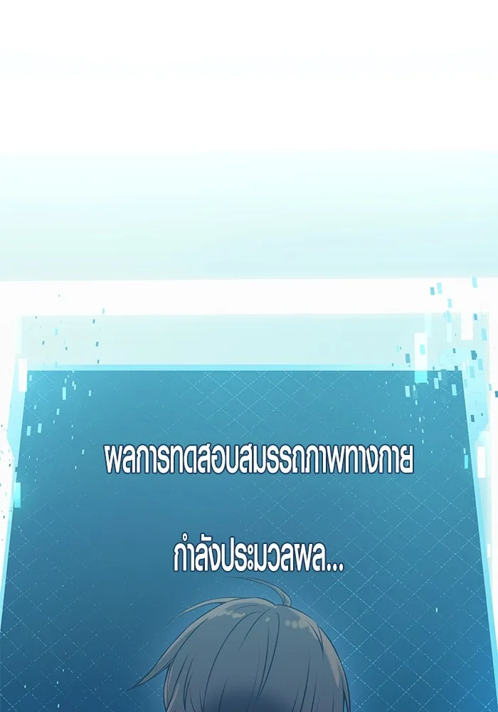 I Obtained a Mythic Item – พลิกชะตาคว้าไอเทมระดับเทพ Chap 33 - Next Chap 34