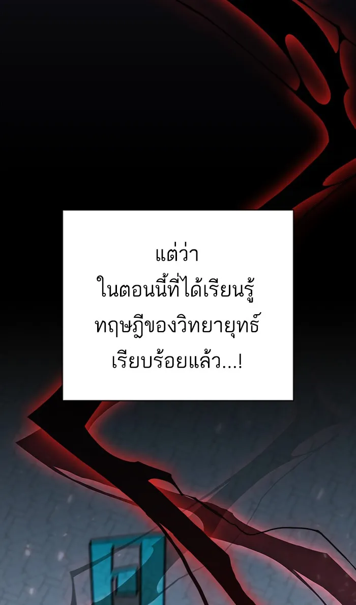 The Tutorial Tower of the Advanced Player – ผู้เล่นขั้นเทพแห่งหอคอยฝึกสอน Chap 60 - Next Chap 61