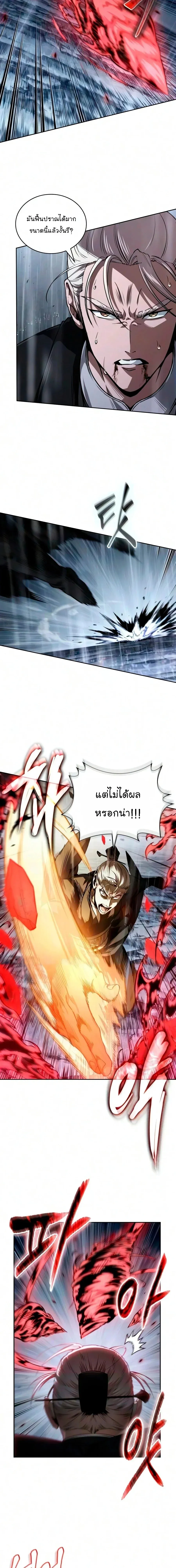 Nano Machine Chap 314 - Next Chap 315