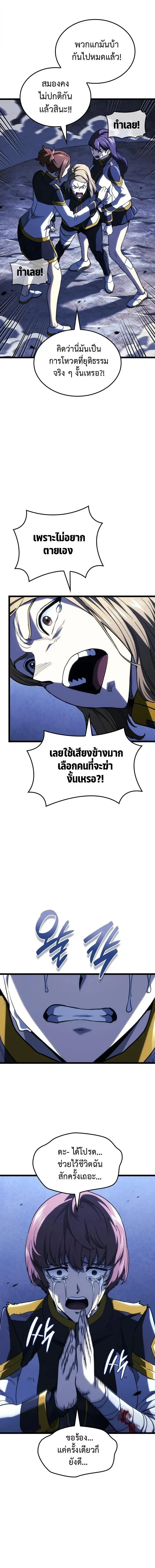 Revenge of the Iron-Blooded Sword Hound Chap 161 - Next Chap 162