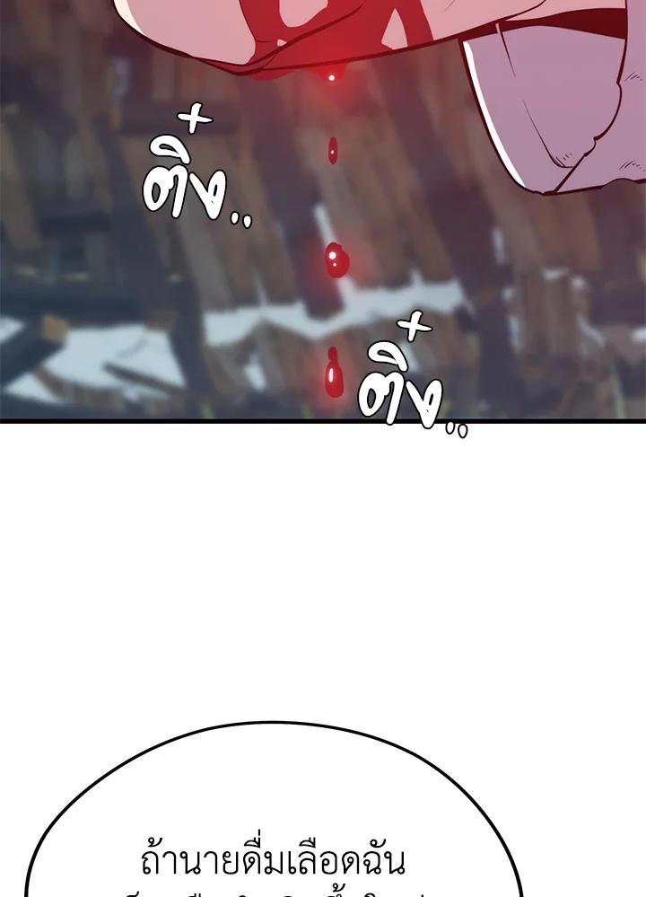 Seoul Station’s Necromancer Chap 95 - Next Chap 96