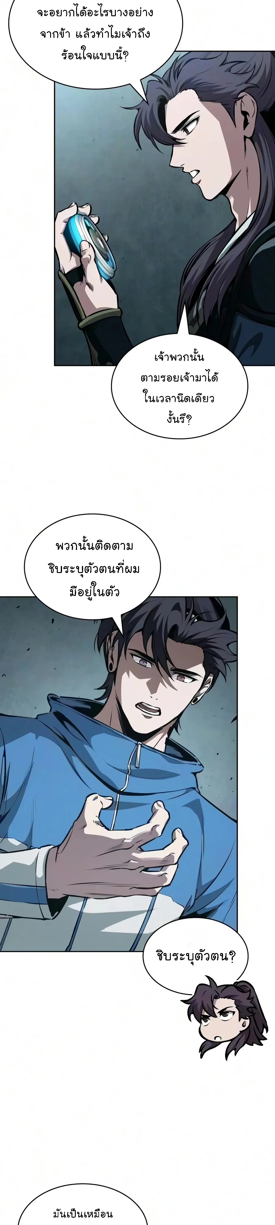 Nano Machine Chap 326 - Next Chap 327
