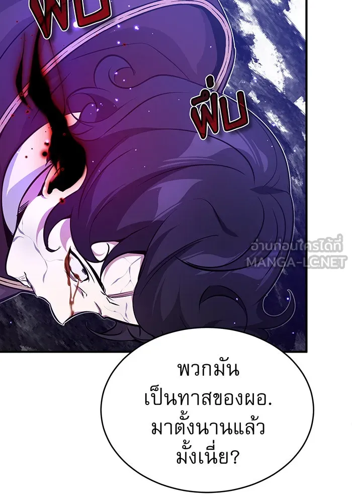 The Dark Magician Transmigrates After 66666 Years – จอมเวทเกิดใหม่ในรอบ 66666 ปี Chap 38 - Next Chap 39