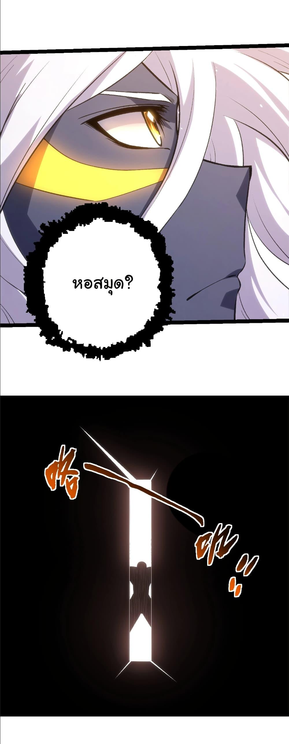 Evolution from the Big Tree Chap 411 - Next Chap 412