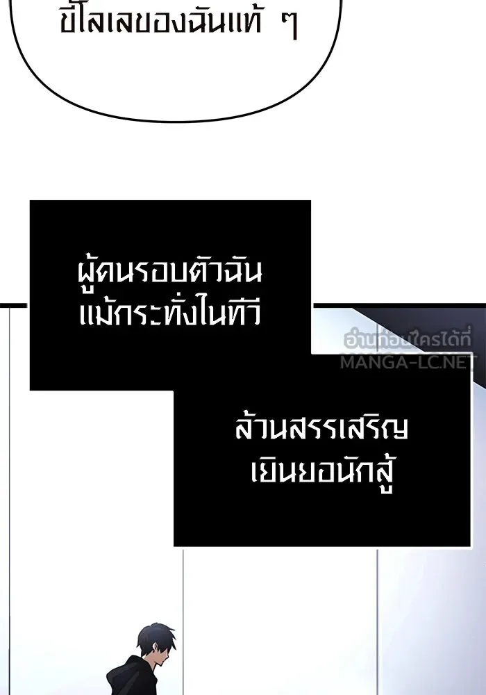 I Obtained a Mythic Item – พลิกชะตาคว้าไอเทมระดับเทพ Chap 9 - Next Chap 10
