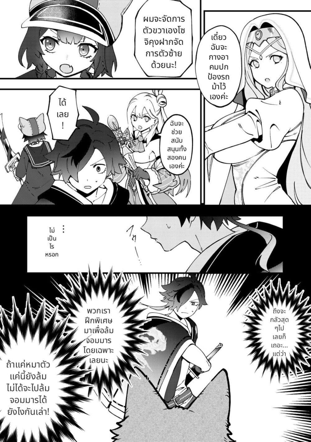 Tsuuhan de Katta Youtou ga Gachi datta: Tameshigiri Shitara Kuukan ga Sakete Isekai ni Tobasareta Ageku Densetsu no Yuusha da to Kanchigai Sarete Komatteimasu Chap 3 - Next Chap 4