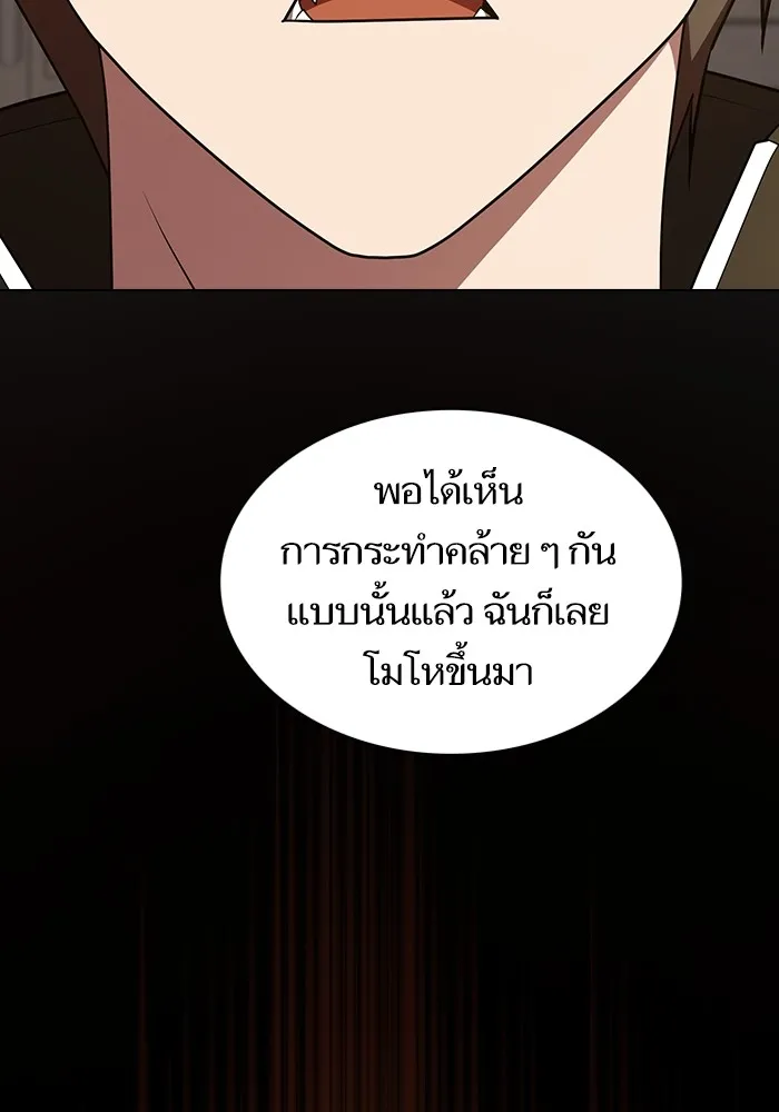 The Tutorial Tower of the Advanced Player – ผู้เล่นขั้นเทพแห่งหอคอยฝึกสอน Chap 177 - Next Chap 178