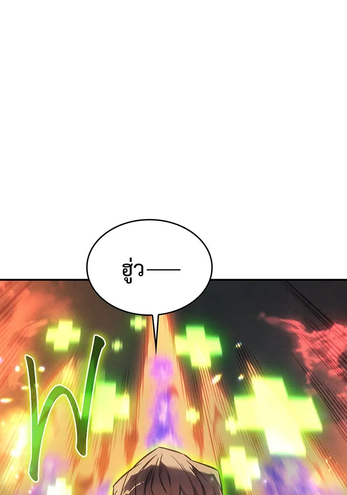 Regressing With the King’s Power – เกิดใหม่พร้อมพลังแห่งราชัน Chap 28 - Next Chap 29