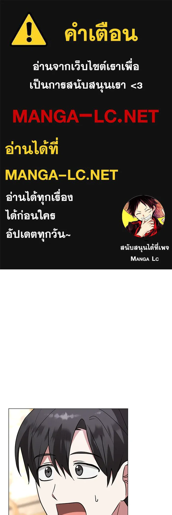 The Academy Is Doomed Chap 53 - Next Chap 54