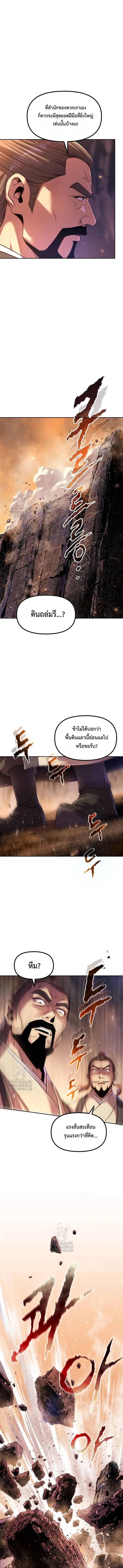 Chronicles of the Demon Faction Chap 127 - Next Chap 128