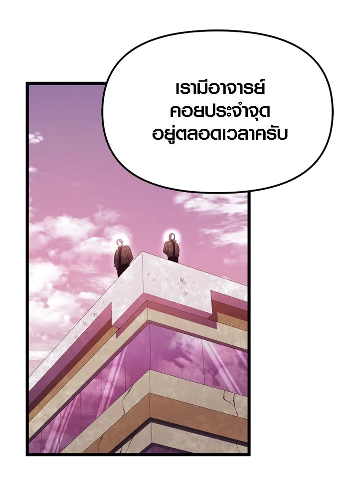 I Obtained a Mythic Item – พลิกชะตาคว้าไอเทมระดับเทพ Chap 108 - Next Chap 109