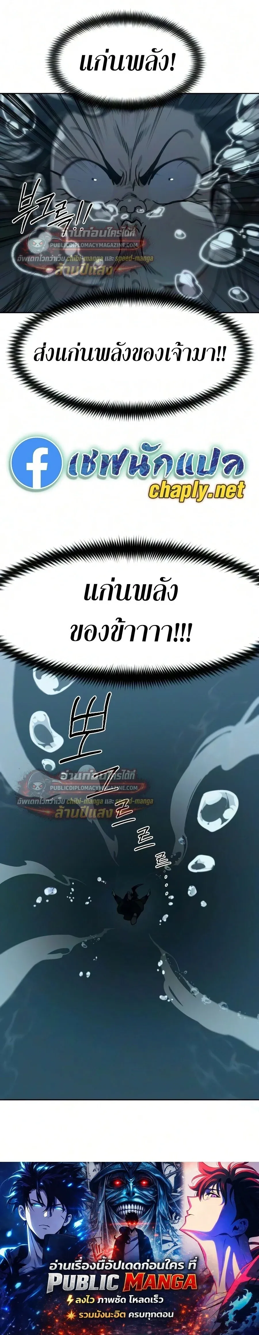 Return of the Mount Hua Sect Chap 165 - Next Chap 166