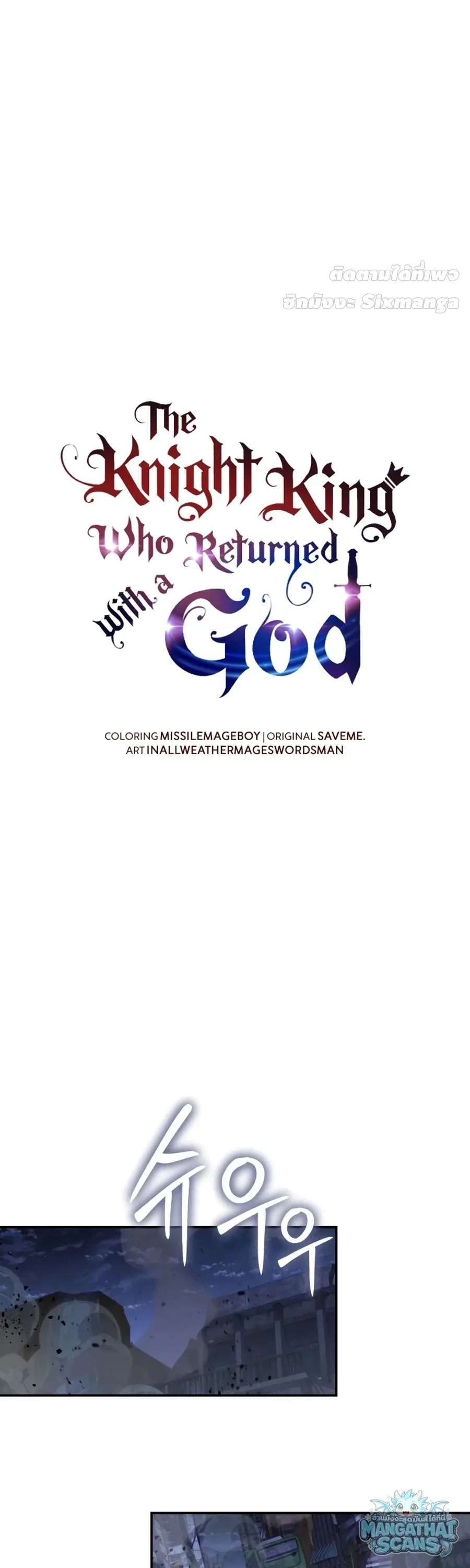 The Knight King Who Returned with a God Chap 161 - Next Chap 162