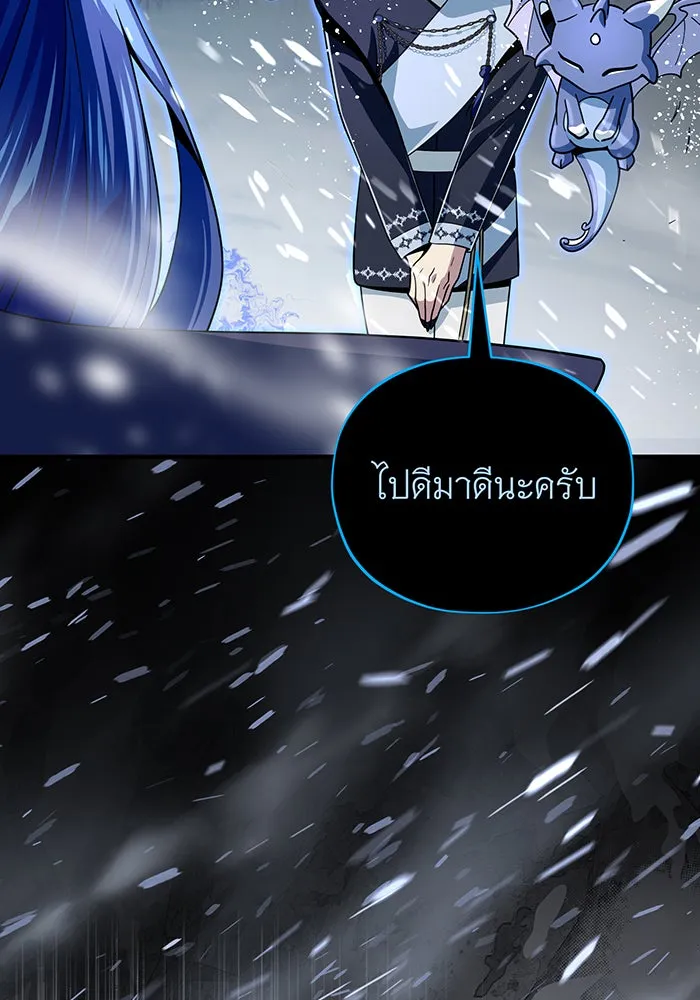 The Dark Magician Transmigrates After 66666 Years – จอมเวทเกิดใหม่ในรอบ 66666 ปี Chap 118 - Next Chap 119