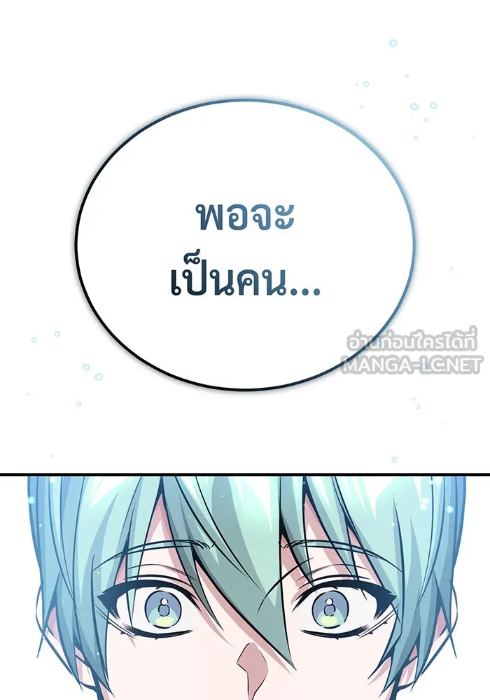 The Dark Magician Transmigrates After 66666 Years – จอมเวทเกิดใหม่ในรอบ 66666 ปี Chap 71 - Next Chap 72