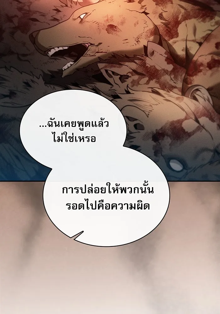 Academy’s Genius Swordmaster – นักดาบอัจฉริยะจากอะคาเดมี Chap 15 - Next Chap 16