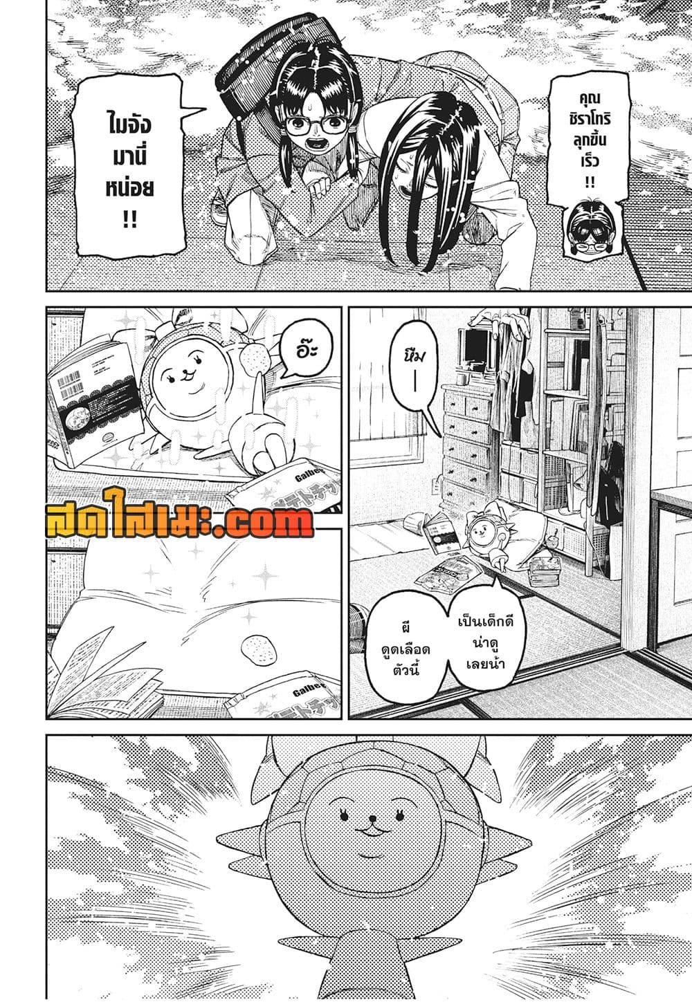 DANDADAN Chap 222 - Next Chap 223