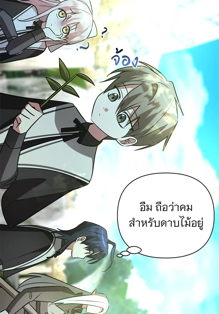 The Academy Is Doomed Chap 52 - Next Chap 53