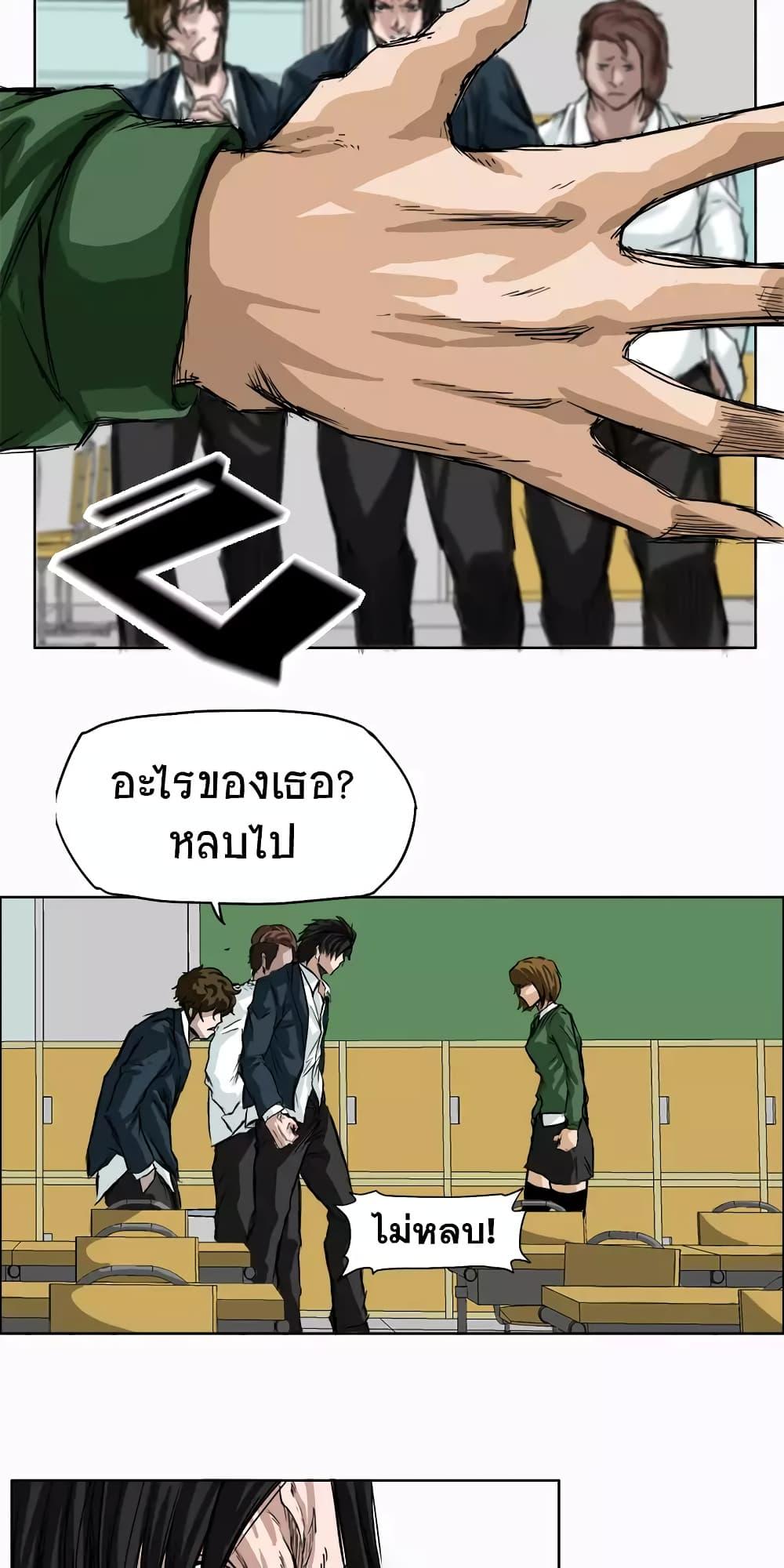 Boss in School Chap 4 - Next Chap 5