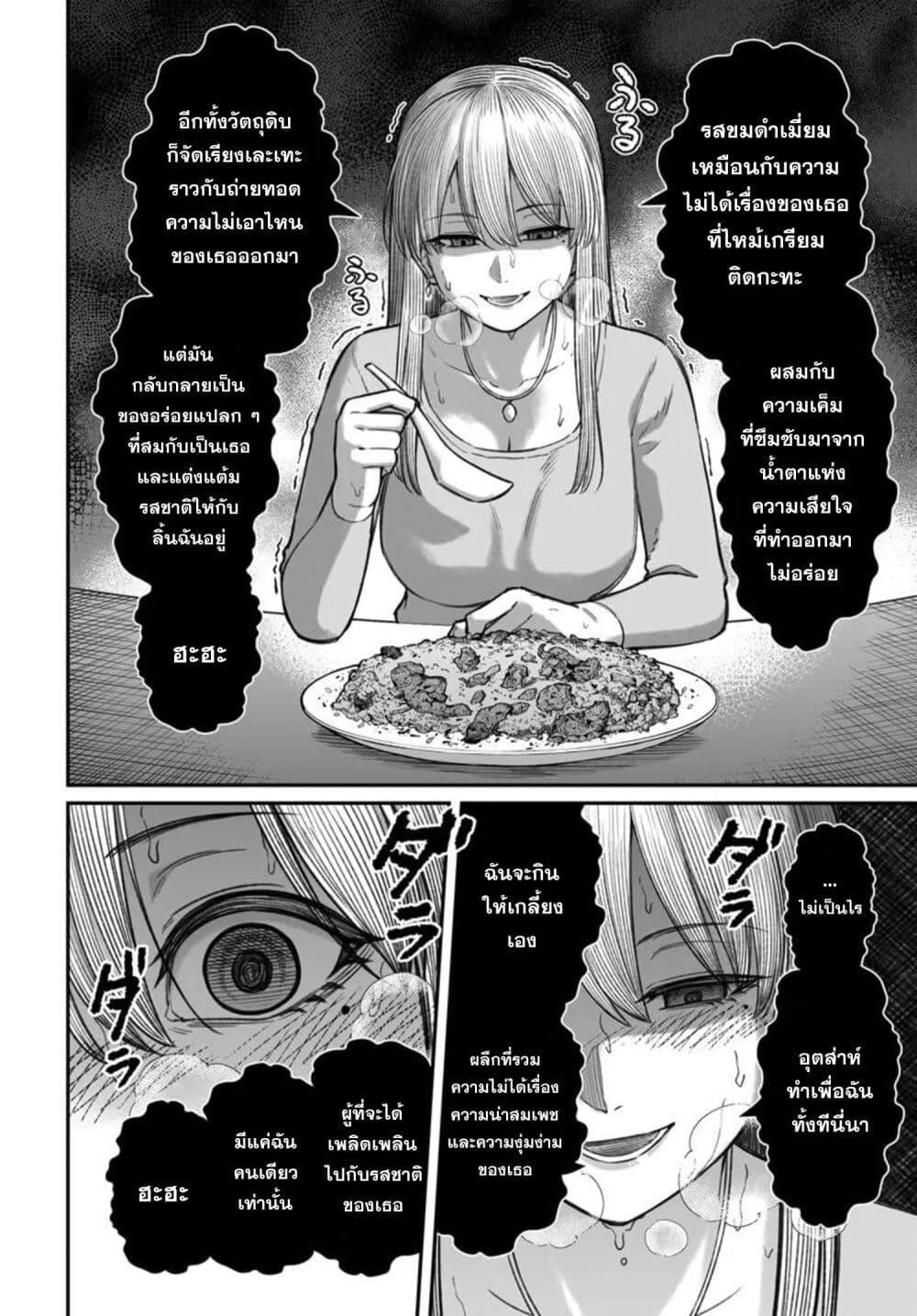 Dame Ningen no Itoshikata Chap 20.1 - Next Chap 21.1