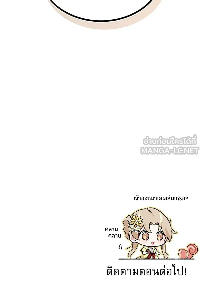 The Dark Magician Transmigrates After 66666 Years – จอมเวทเกิดใหม่ในรอบ 66666 ปี Chap 43 - Next Chap 44