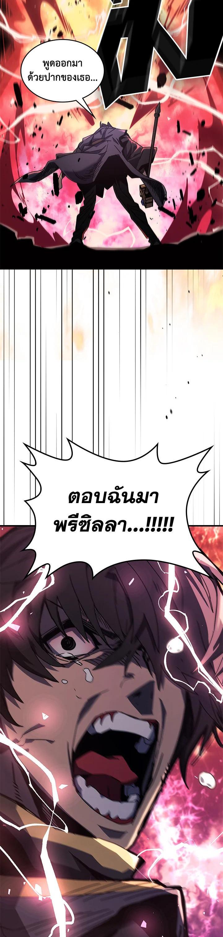A Returner’s Magic Should Be Special Chap 232 - Next Chap 233