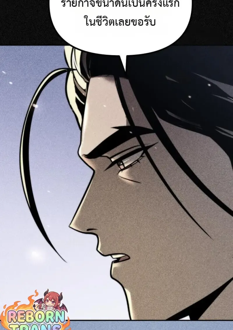 Chronicles of the Demon Faction Chap 158 - Next Chap 159