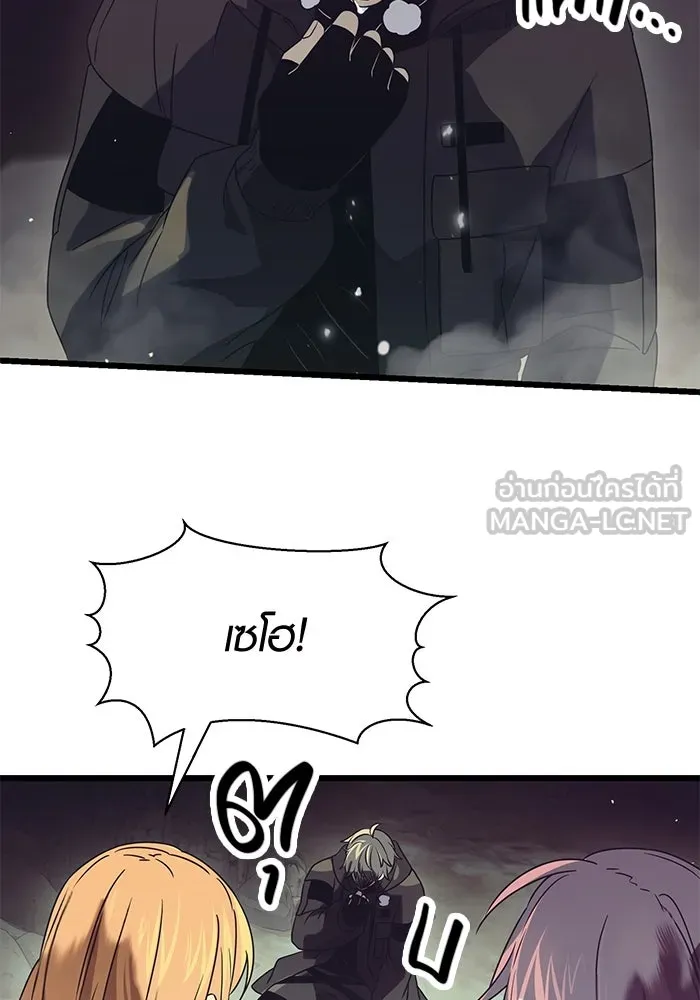 I Obtained a Mythic Item – พลิกชะตาคว้าไอเทมระดับเทพ Chap 36 - Next Chap 37