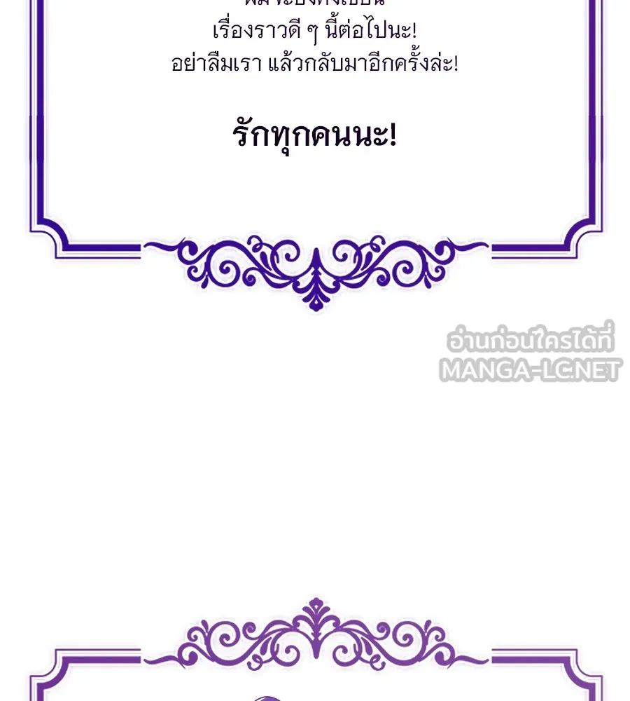 The Dark Magician Transmigrates After 66666 Years – จอมเวทเกิดใหม่ในรอบ 66666 ปี Chap 153.5 - Next Chap 154.5