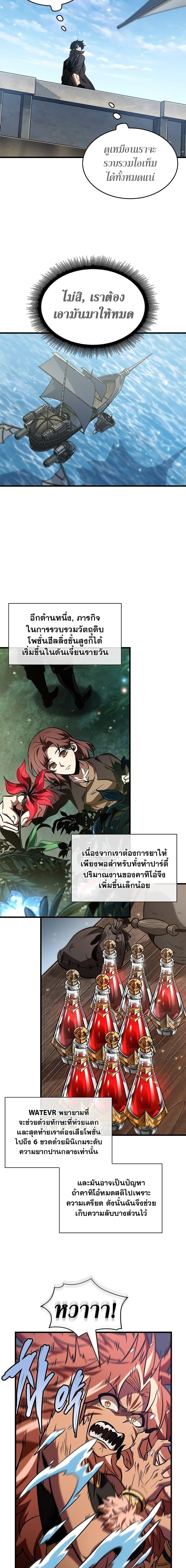 Pick Me Up, Infinite Gacha Chap 131 - Next Chap 132