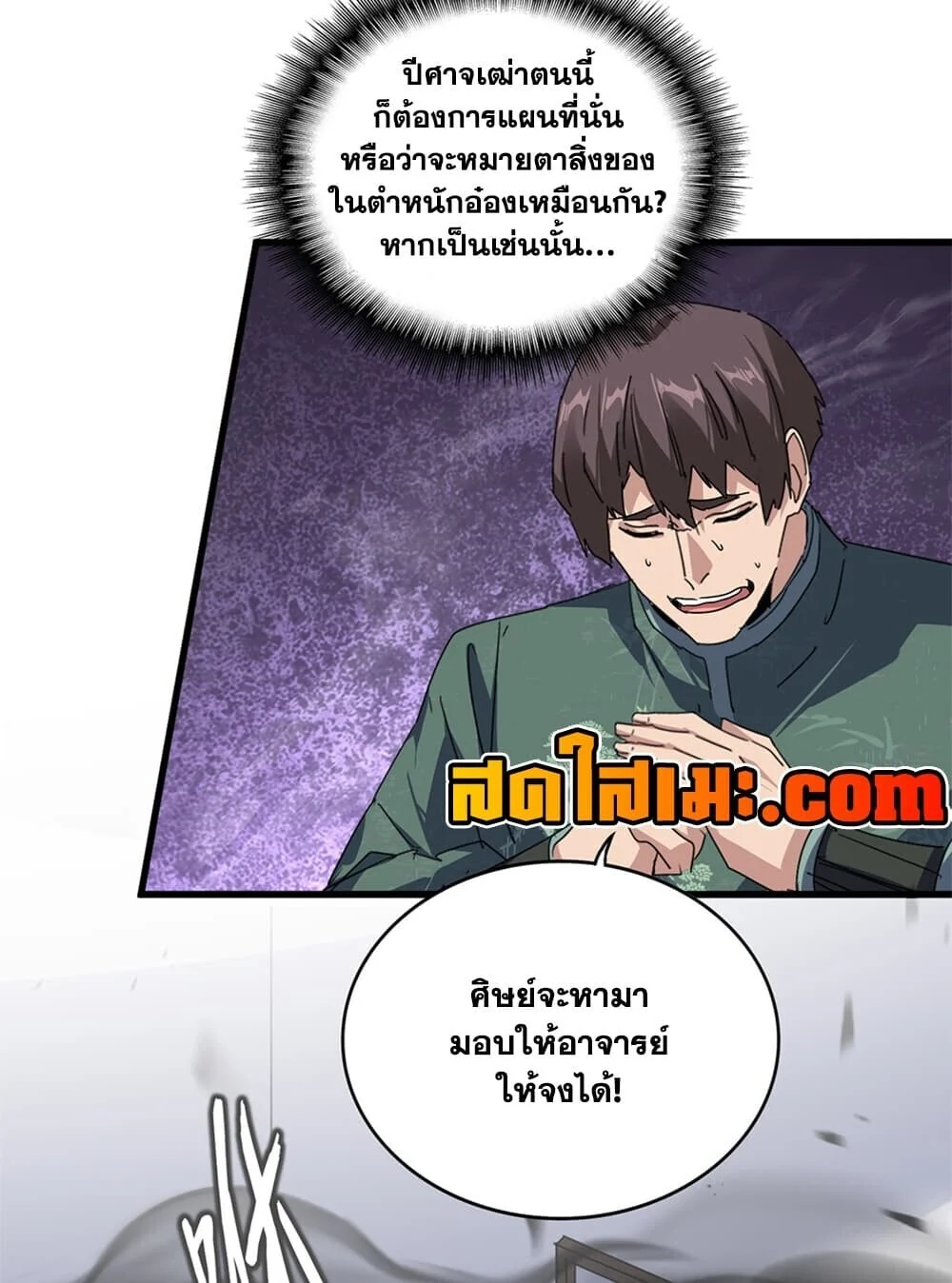 Magic Emperor Chap 920 - Next Chap 921