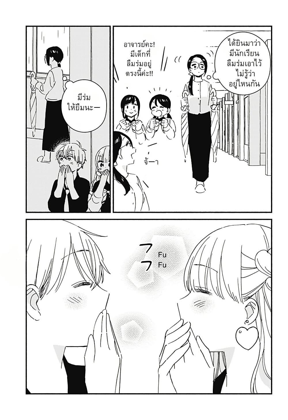 Kono Class ni Gal wa Inai Chap 10 - Next Chap 11