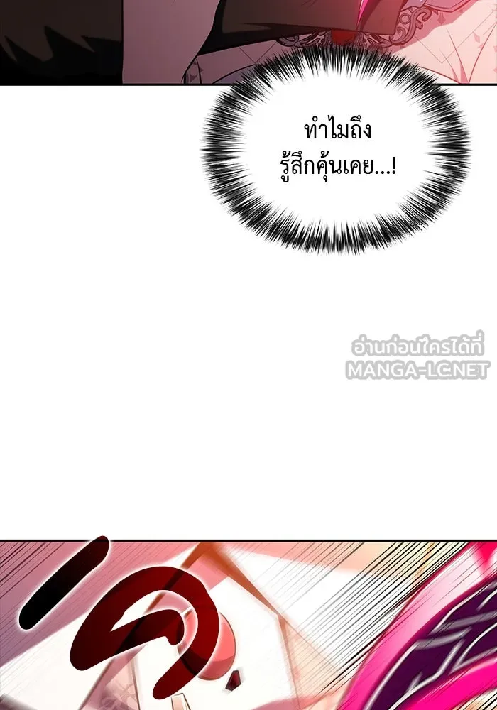 The Regressed Son of a Duke is an Assassin – ลูกชายคนเล็กของดยุกคือมือสังหาร Chap 36 - Next Chap 37