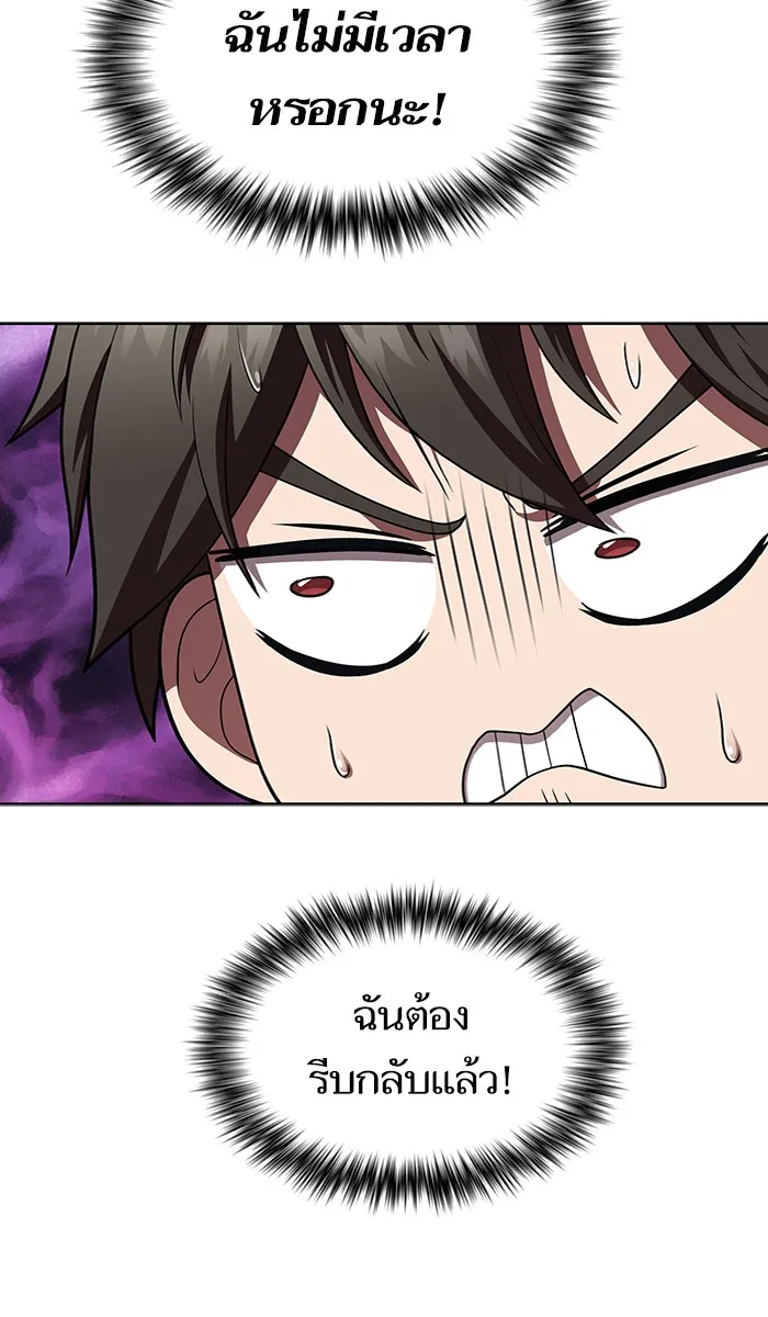 The Tutorial Tower of the Advanced Player – ผู้เล่นขั้นเทพแห่งหอคอยฝึกสอน Chap 81 - Next Chap 82
