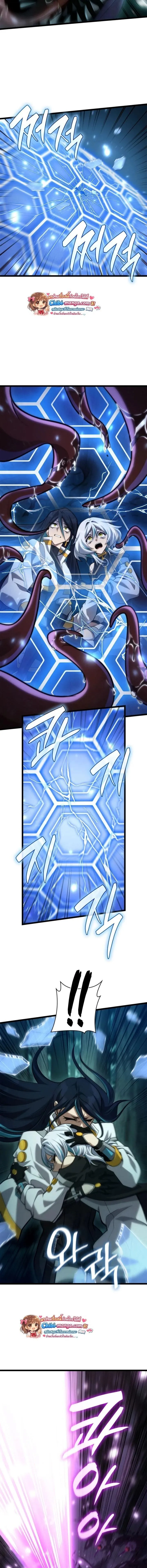 Infinite Mage Chap 153 - Next Chap 154