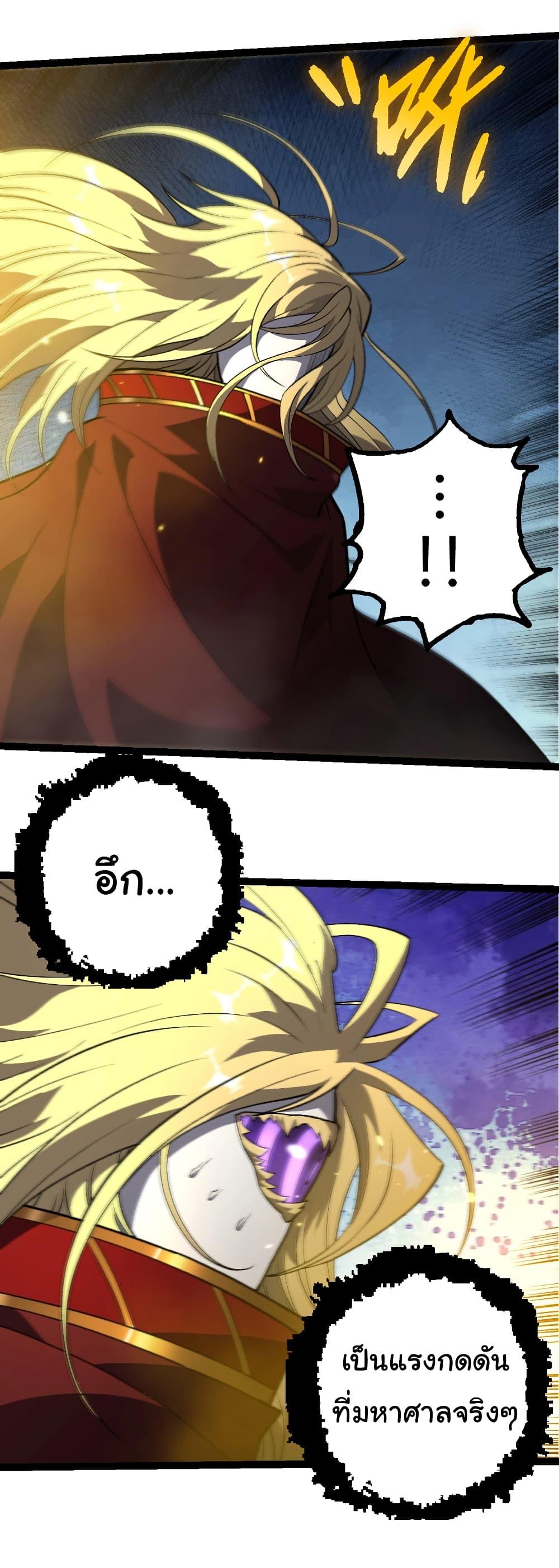 Evolution from the Big Tree Chap 401 - Next Chap 402