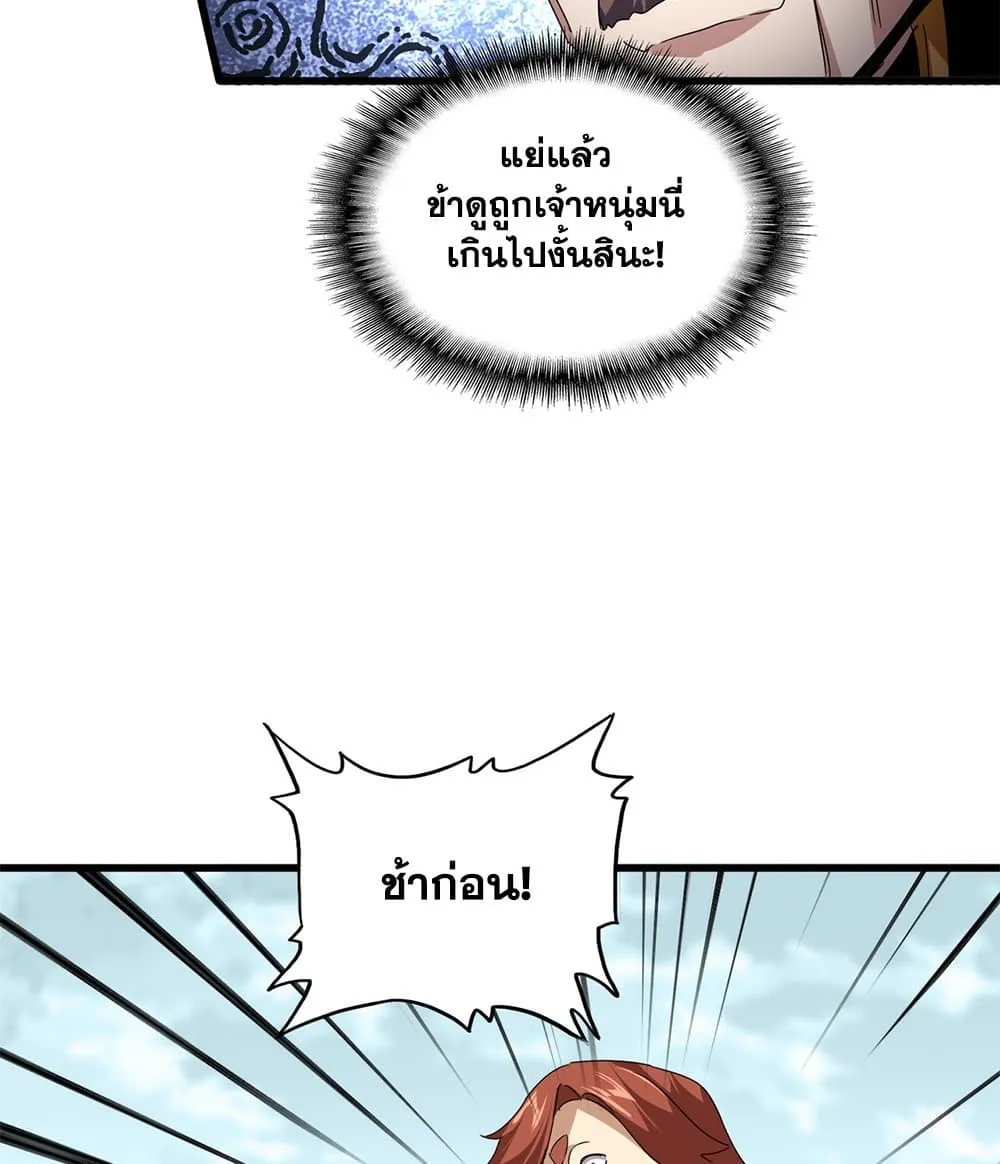 Magic Emperor Chap 780 - Next Chap 781