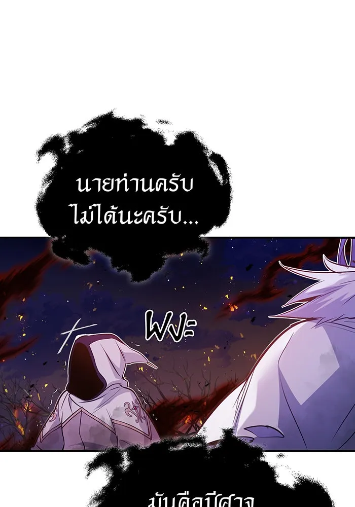 The Dark Magician Transmigrates After 66666 Years – จอมเวทเกิดใหม่ในรอบ 66666 ปี Chap 50 - Next Chap 51