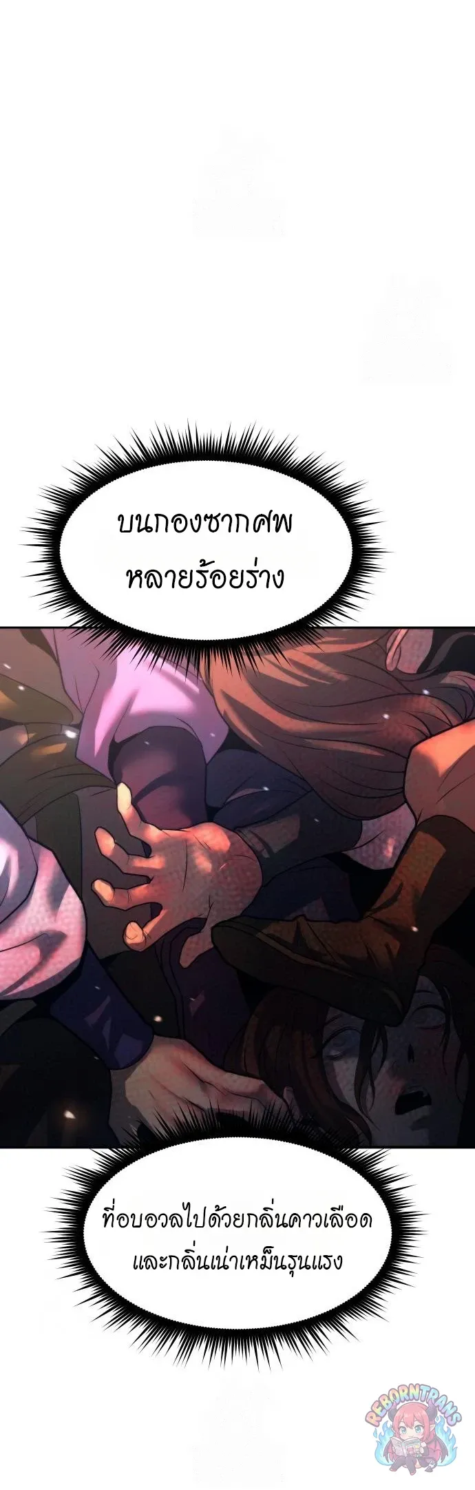 Chronicles of the Demon Faction Chap 165 - Next Chap 166